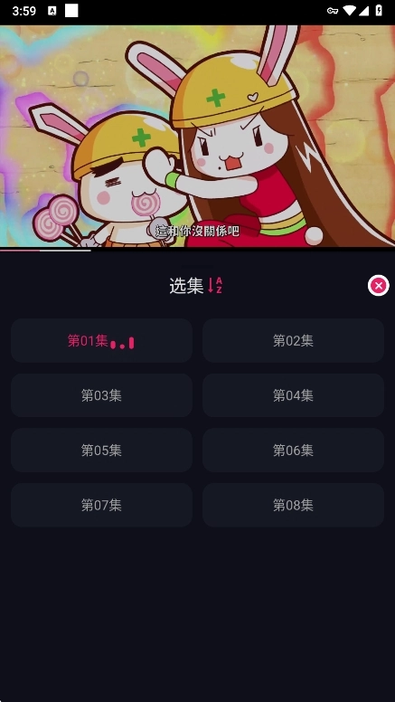 丫丫动漫手机版截图4