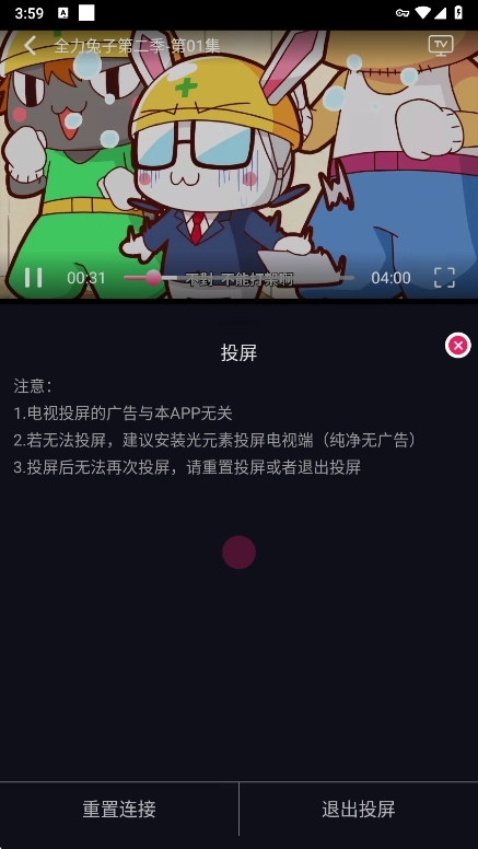 丫丫动漫手机版截图5