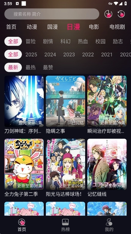 丫丫动漫手机版截图1