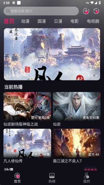 丫丫动漫手机版截图0