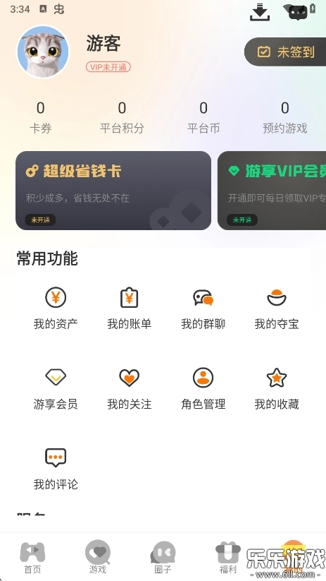 纯境游手机版截图4