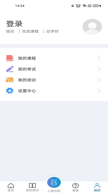 浙江省安全生产网络学院最新版截图1