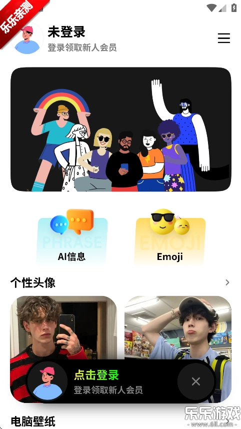 纸鸢壁纸手机版截图2