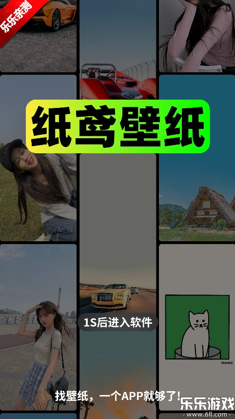 纸鸢壁纸手机版截图6