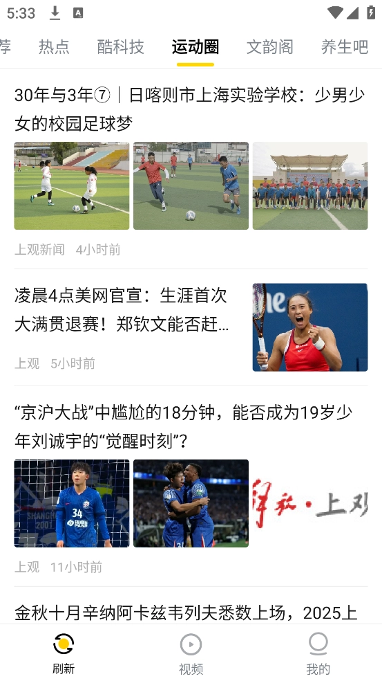 唔哩头条截图0