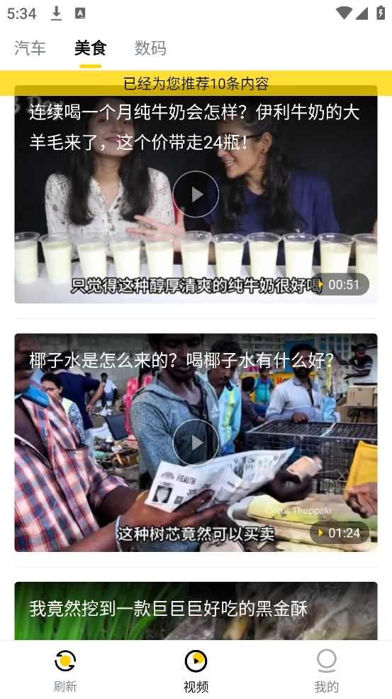 唔哩头条截图3