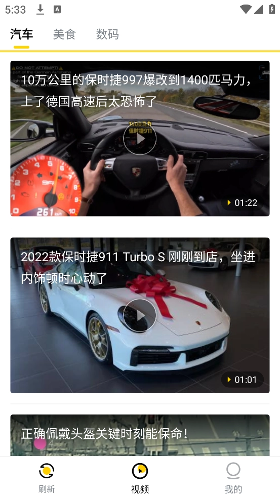 唔哩头条截图1