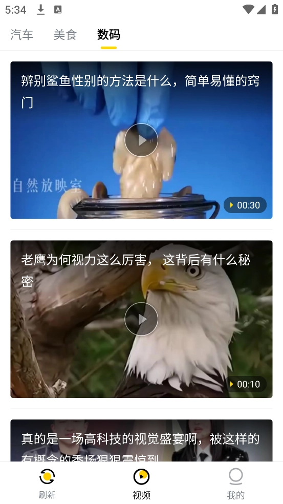 唔哩头条截图4
