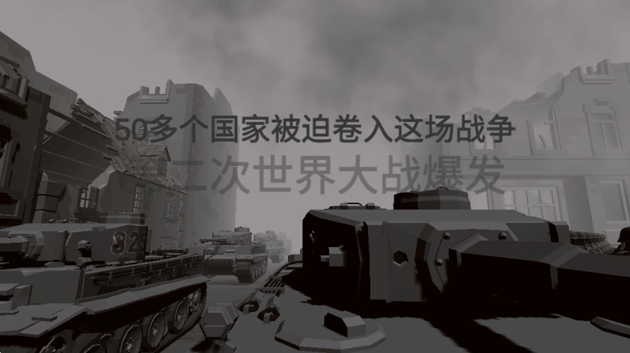 梦回战场手机版截图3