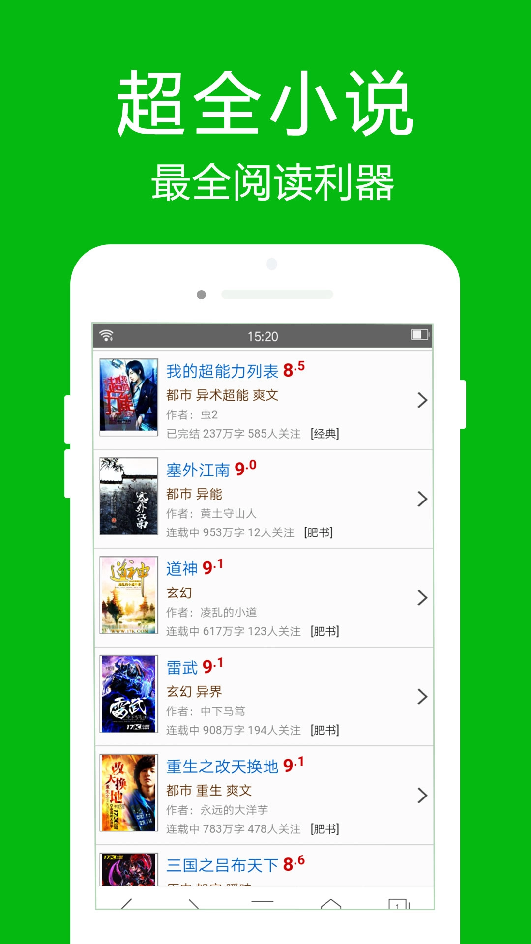 高速浏览器免费  安卓版截图3