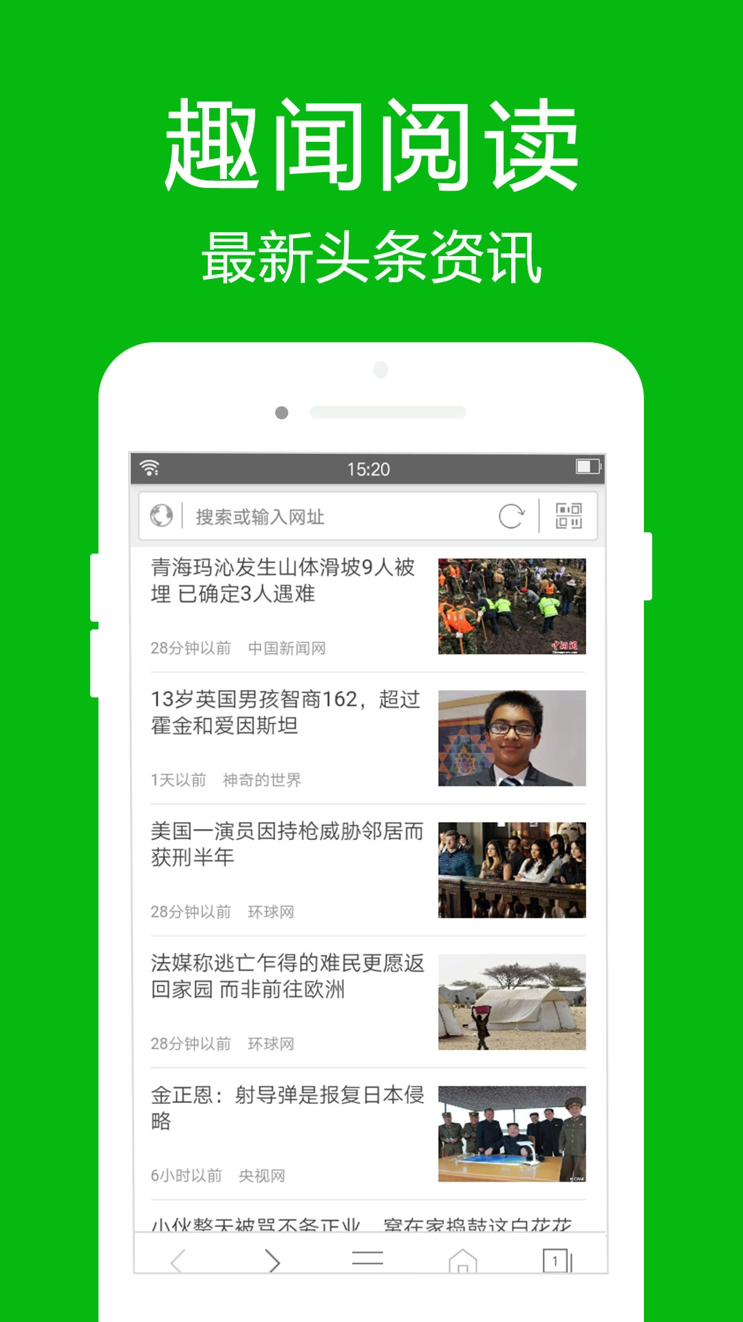 高速浏览器免费  安卓版截图1