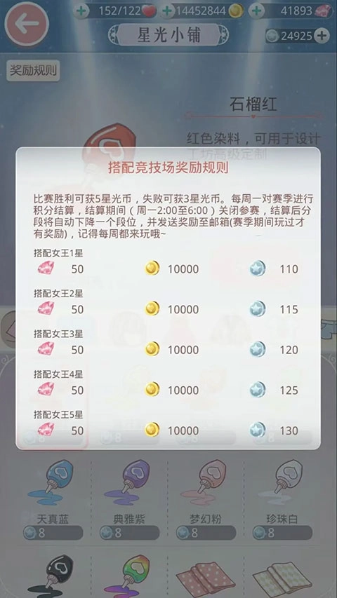 奇迹暖暖  手机版截图0