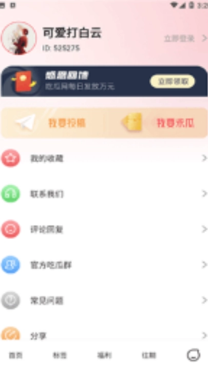 51吃瓜截图3
