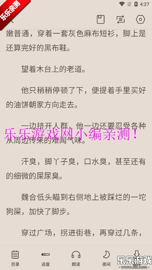 奇墨小说免费版截图2