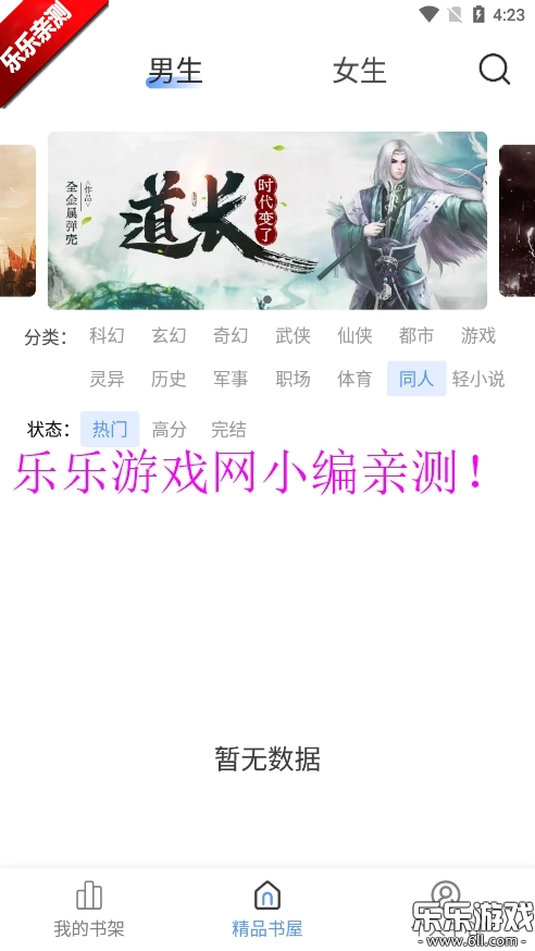 奇墨小说免费版截图6