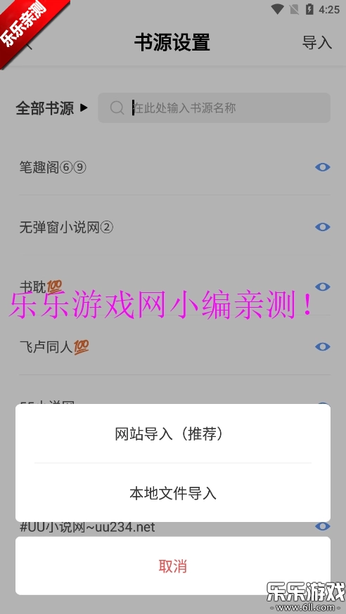 奇墨小说免费版截图0