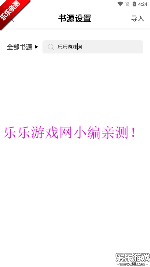 奇墨小说免费版截图1