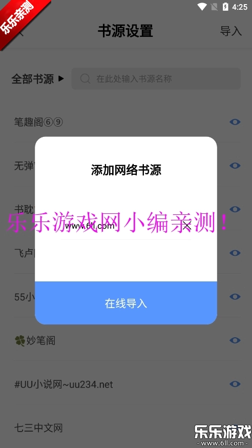 奇墨小说免费版截图8
