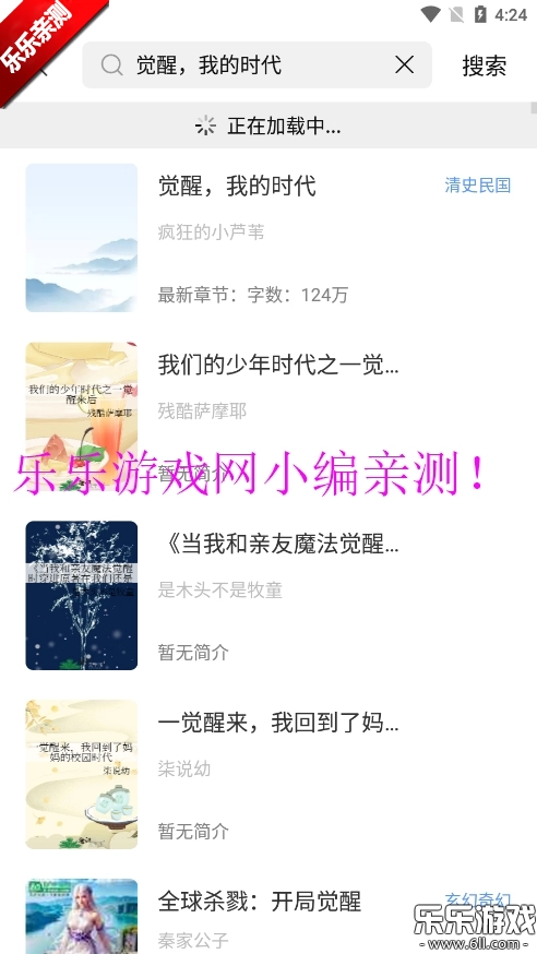 奇墨小说免费版截图9