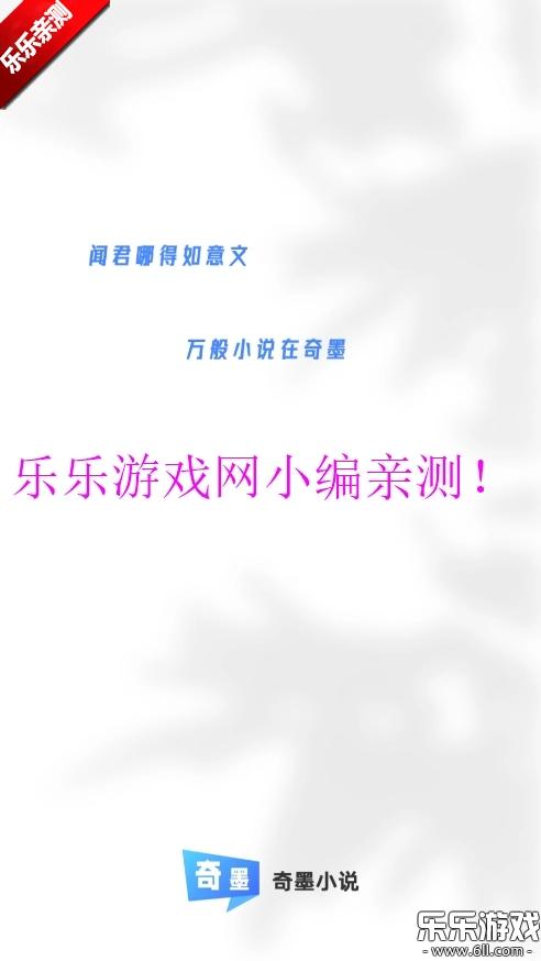 奇墨小说免费版截图5