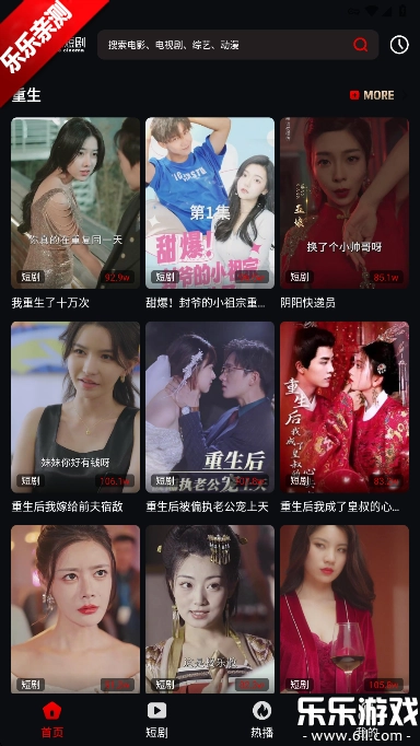 美乐短剧  安卓版截图3