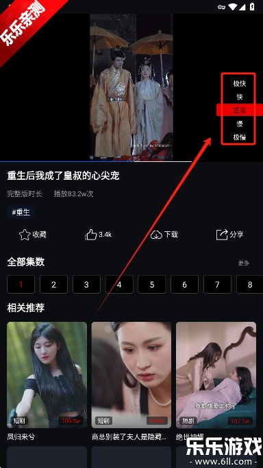 美乐短剧  安卓版截图4