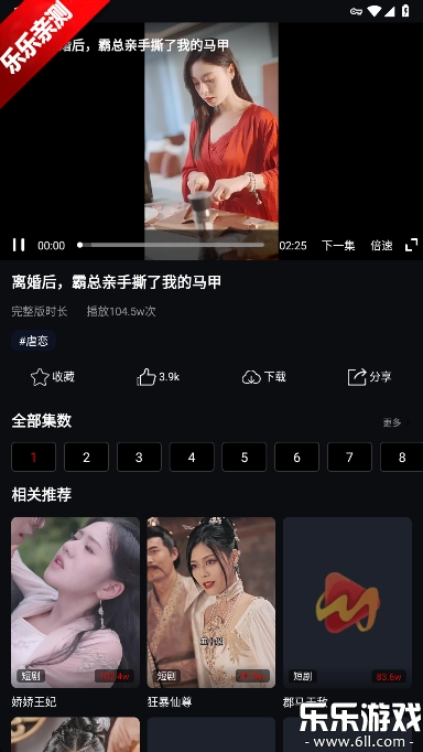 美乐短剧  安卓版截图2