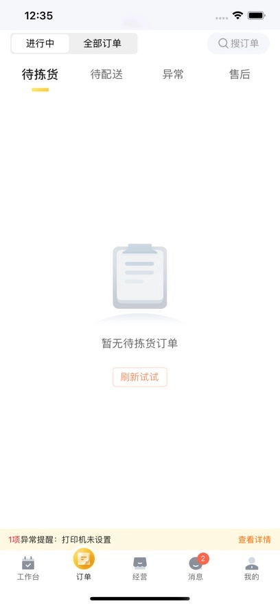 牵牛花  安卓版截图1