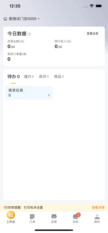 牵牛花  安卓版截图4