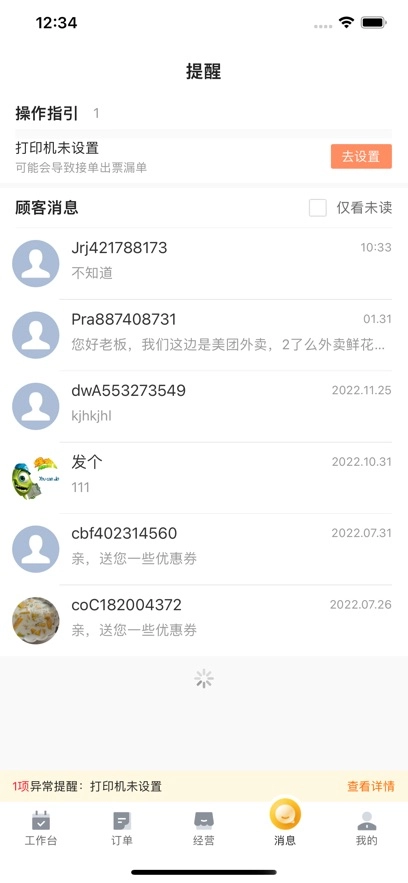 牵牛花  安卓版截图2