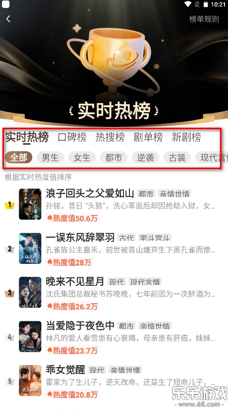 星芽免费短剧软件最新版截图2