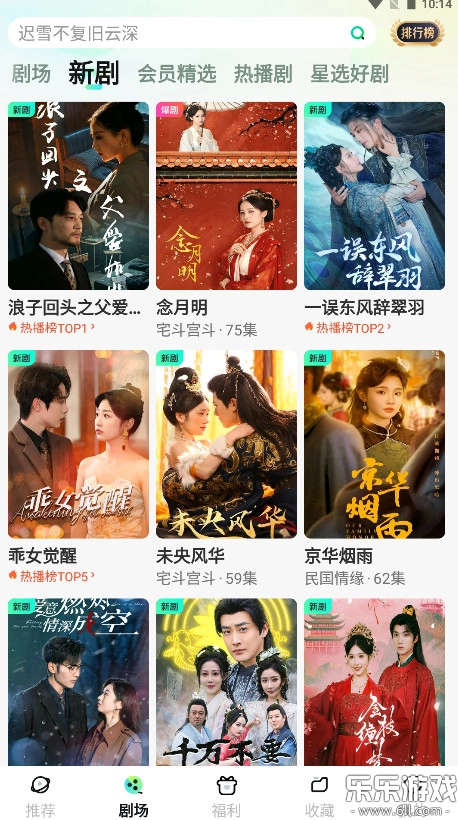 星芽免费短剧软件最新版截图1
