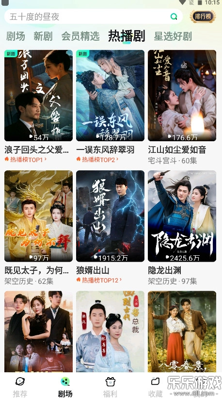 星芽免费短剧软件最新版截图3