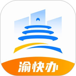 渝快办安装手机版