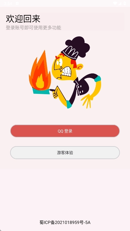 学不通  安卓版截图0