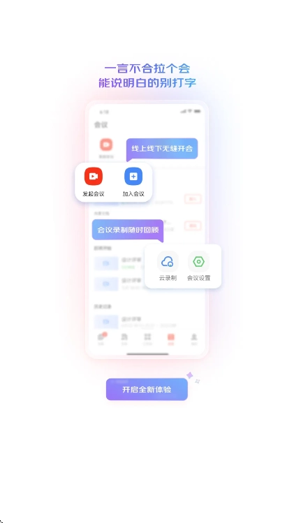 京东we安装最新版截图4