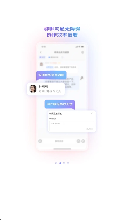 京东we安装最新版截图2