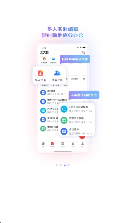 京东we安装最新版截图3