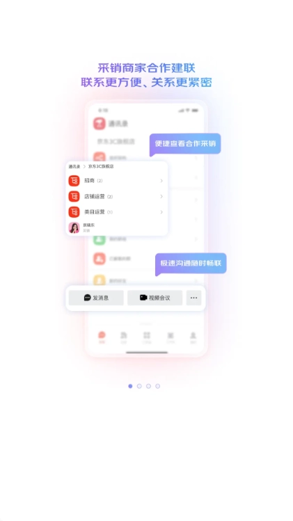 京东we安装最新版截图1