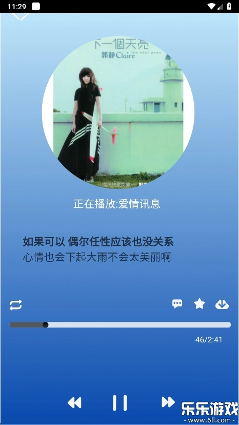 趣加音乐免费手机版截图1