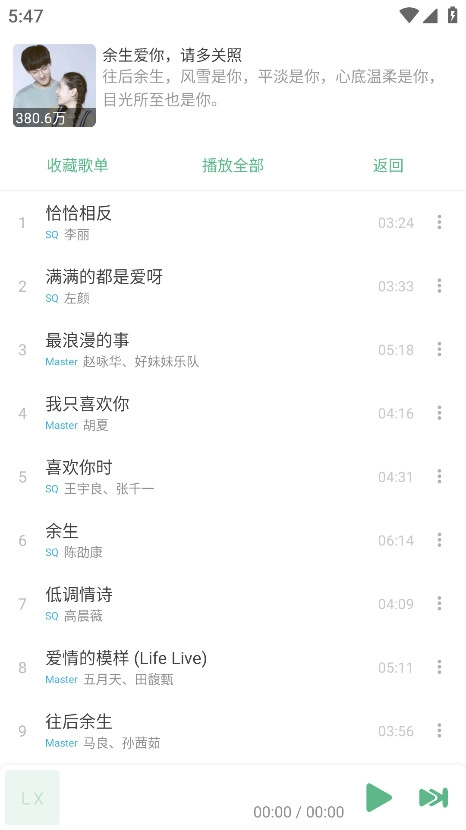 IKUN Music  安卓版截图2