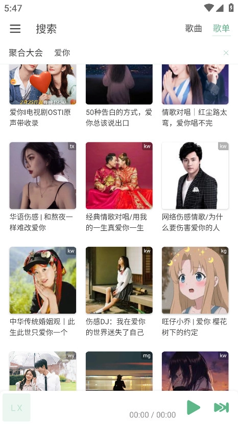 IKUN Music  安卓版截图4