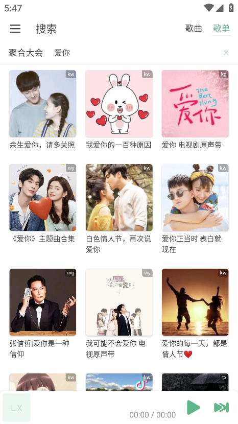 IKUN Music  安卓版截图3