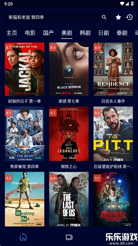 黑猫影视最新版截图4