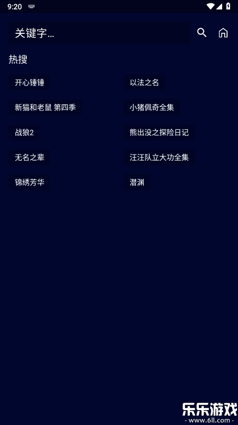 黑猫影视最新版截图0