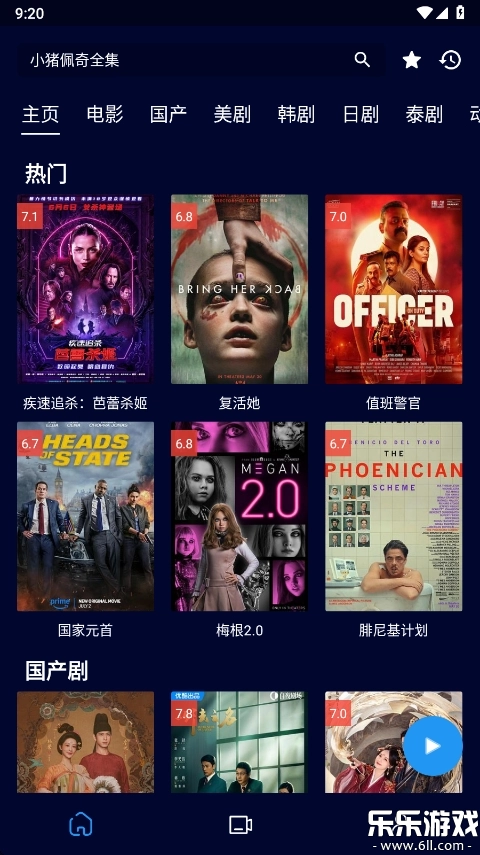 黑猫影视最新版截图1