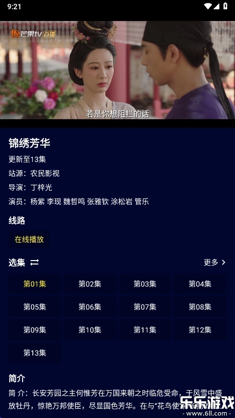 黑猫影视最新版截图2