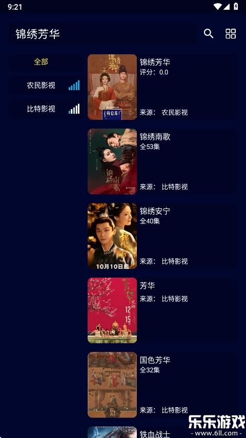 黑猫影视最新版截图3