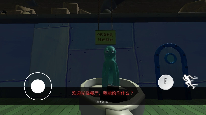 逃离蟹堡王手机版截图2
