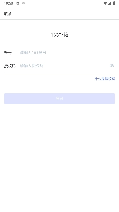 2980邮箱最新版截图3